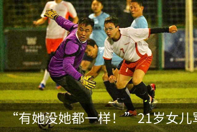 “有她没她都一样！”21岁女儿骂了一句“再碰我就告你强奸”，当晚被生父连捅数刀灭口