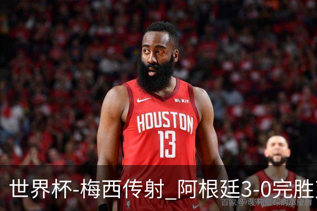 世界杯-梅西传射 阿根廷3-0完胜克罗地亚进决赛