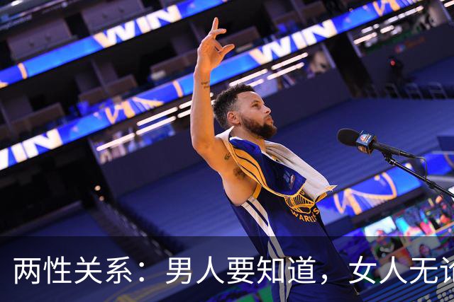 两性关系：男人要知道，女人无论多大年纪，一生只贪这6样