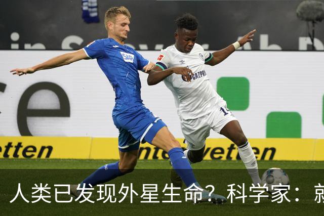 人类已发现外星生命？科学家：就在12亿公里外，或会以甲烷为食