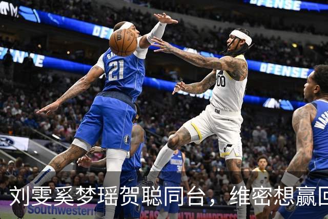 刘雯奚梦瑶贺聪同台，维密想赢回中国市场