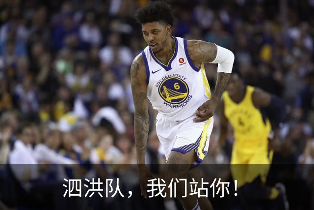 泗洪队，我们站你！