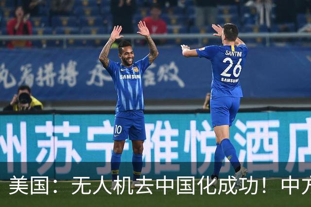 美国：无人机去中国化成功！中方宣布零件禁运，一个也不能交货了